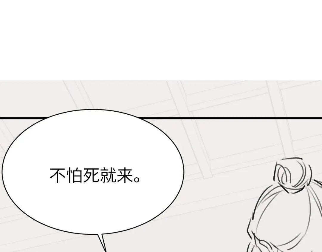 第211话 未来又会如何 第87页