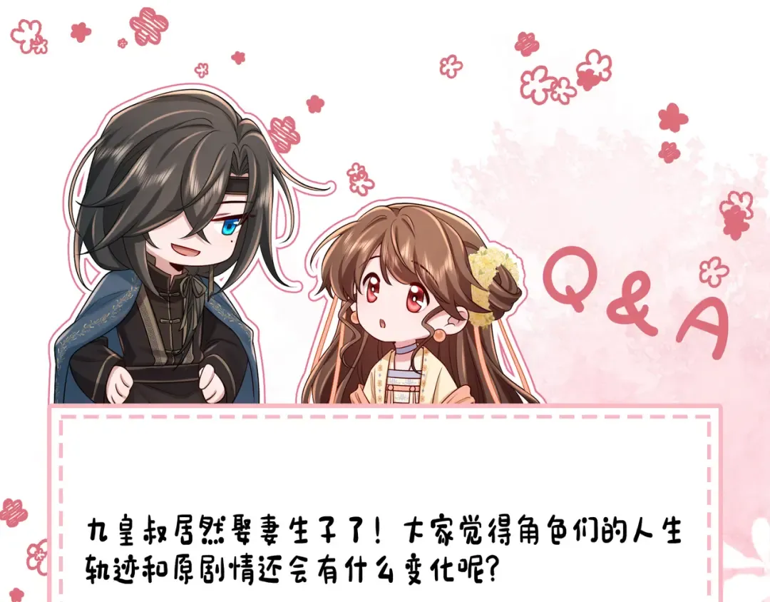第211话 未来又会如何 第91页