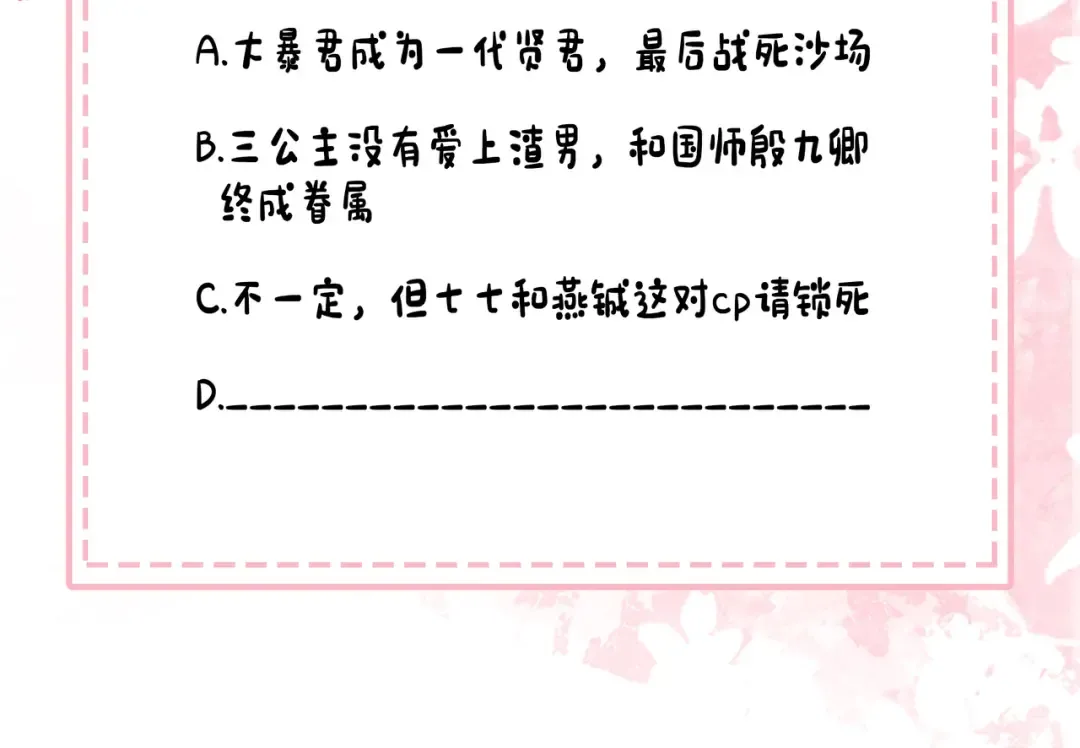 第211话 未来又会如何 第92页