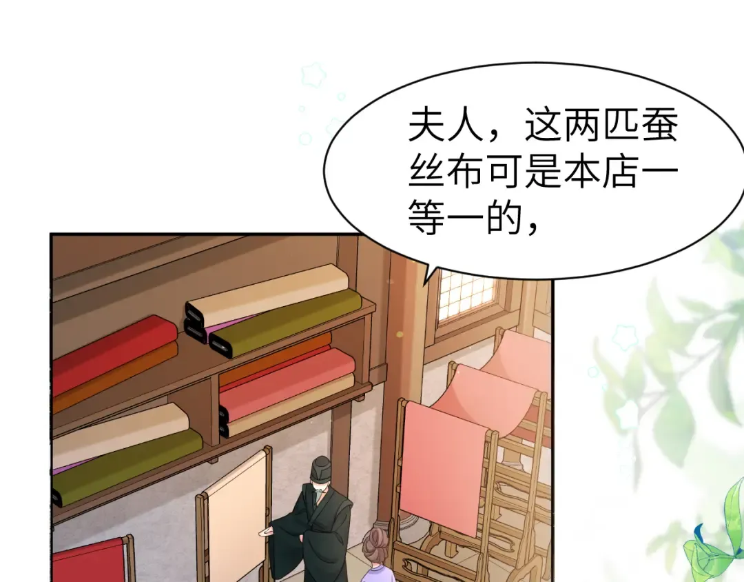 第212话 路见不平 第5页