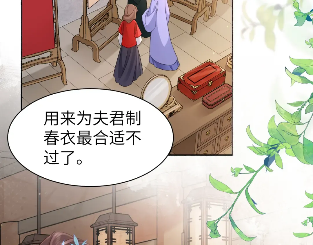 第212话 路见不平 第6页