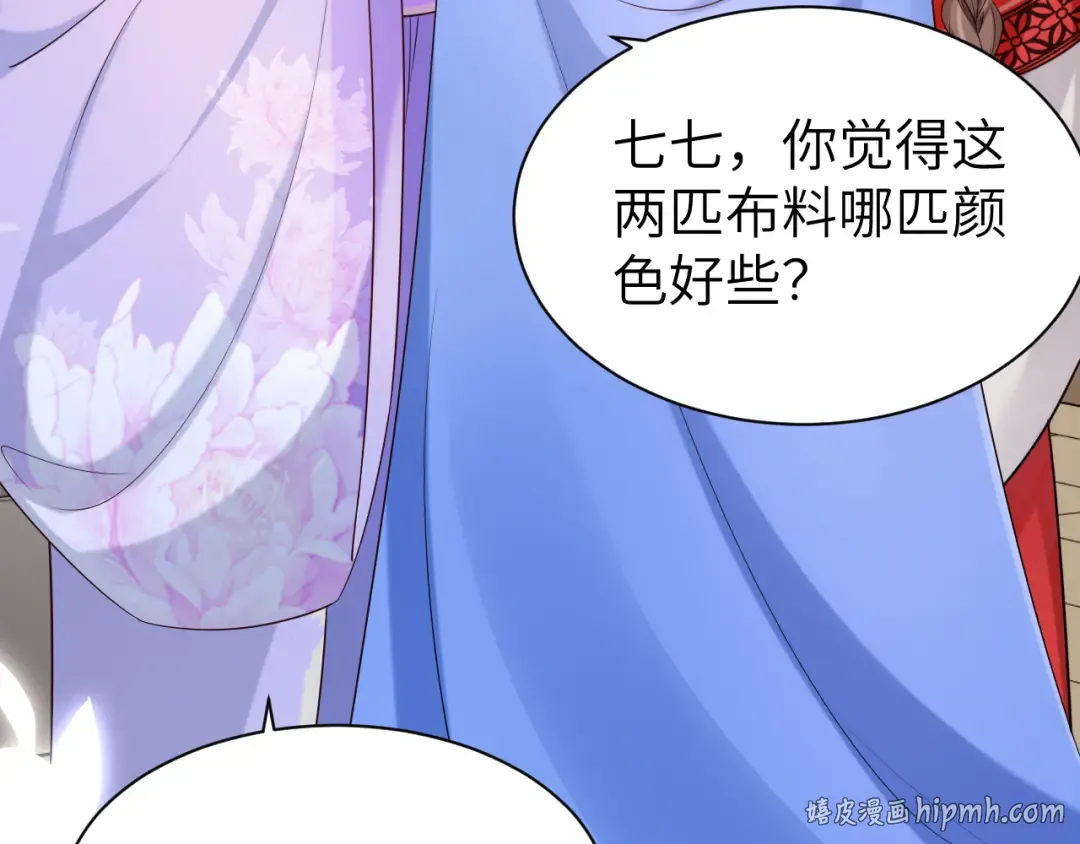 第212话 路见不平 第8页