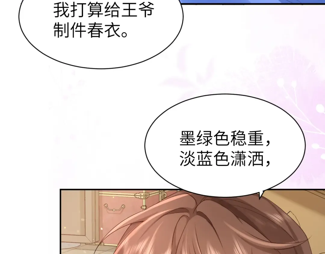 第212话 路见不平 第9页