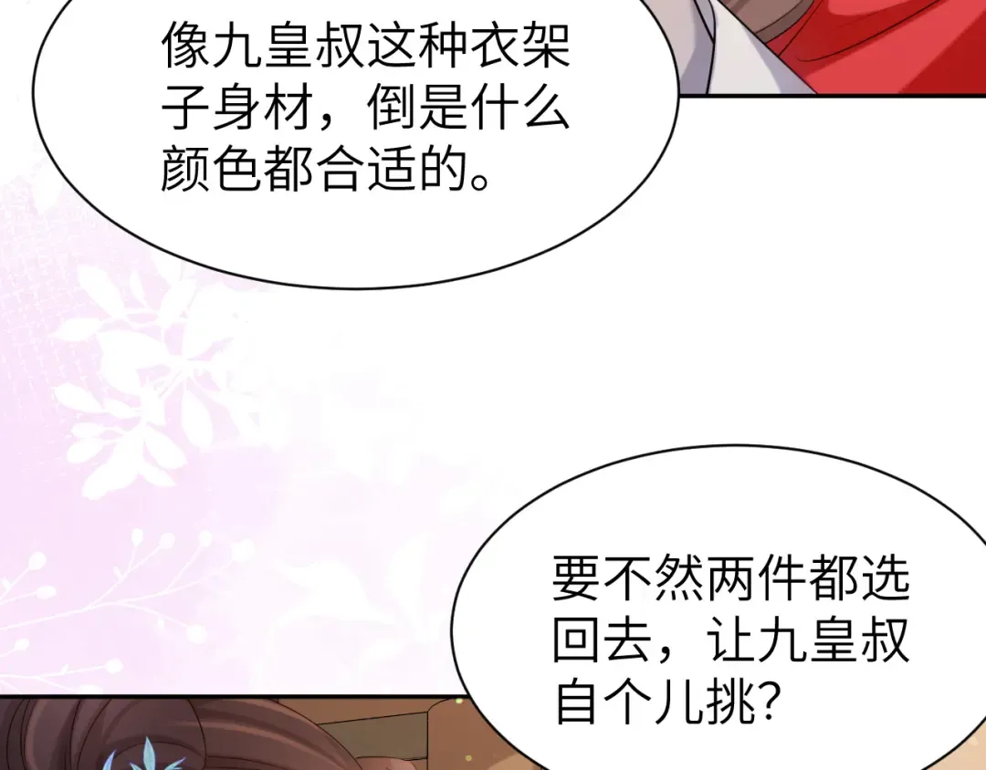 第212话 路见不平 第11页