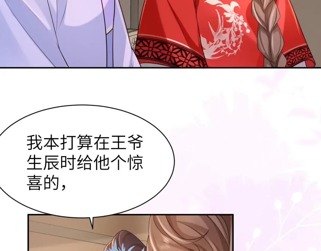 第212话 路见不平 第13页