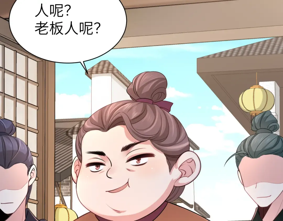 第212话 路见不平 第17页