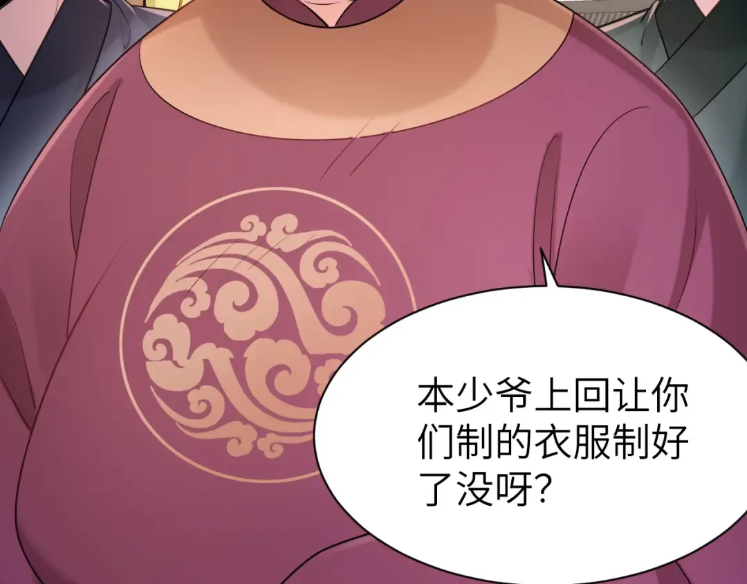 第212话 路见不平 第18页