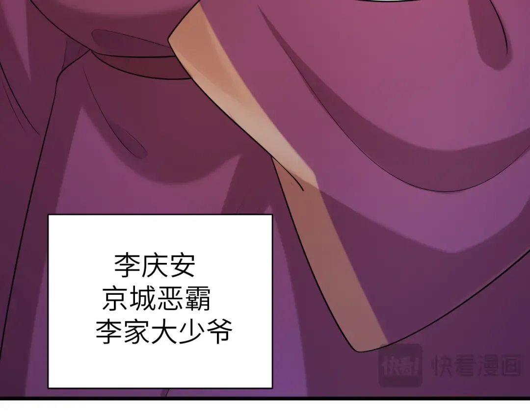 第212话 路见不平 第19页