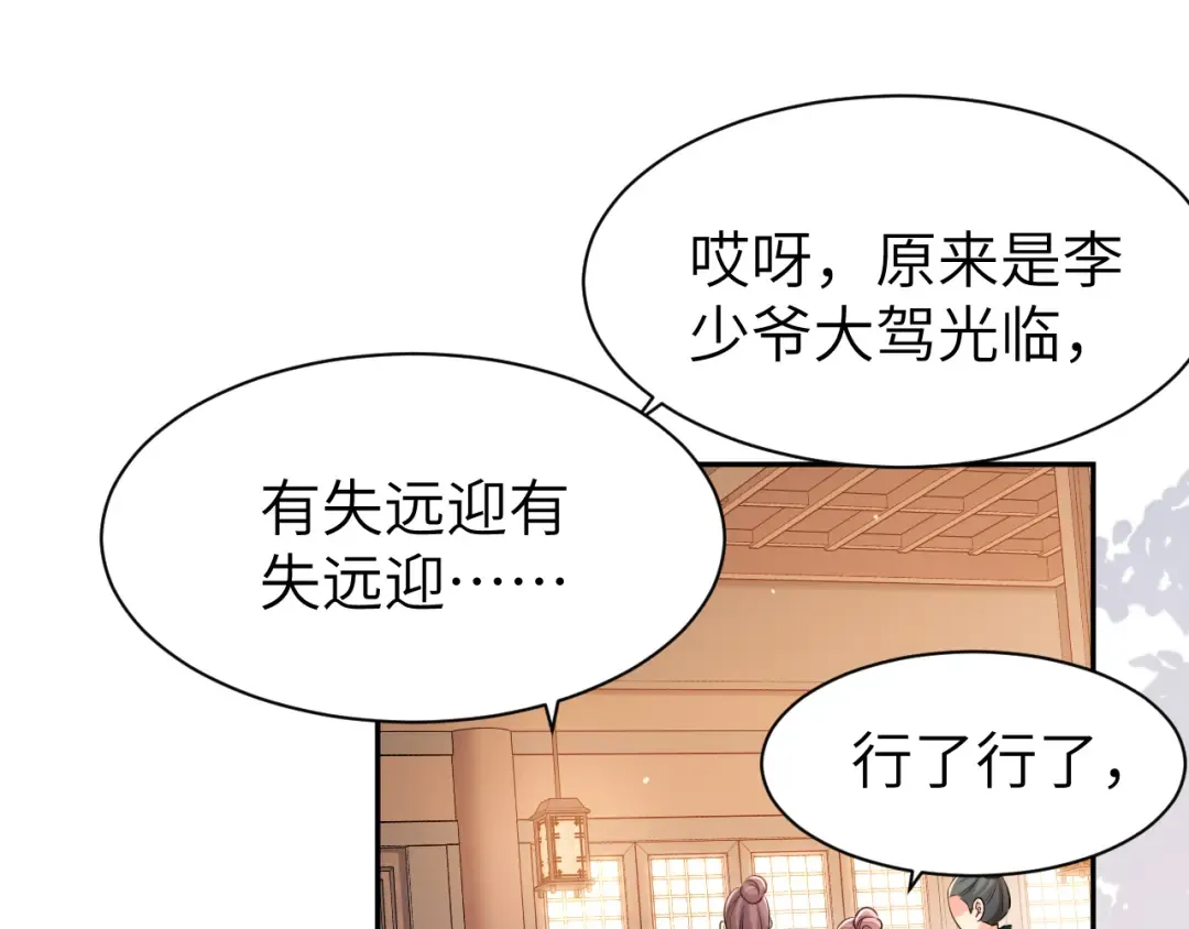 第212话 路见不平 第21页