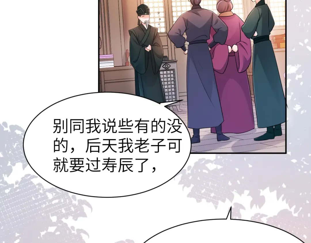 第212话 路见不平 第22页