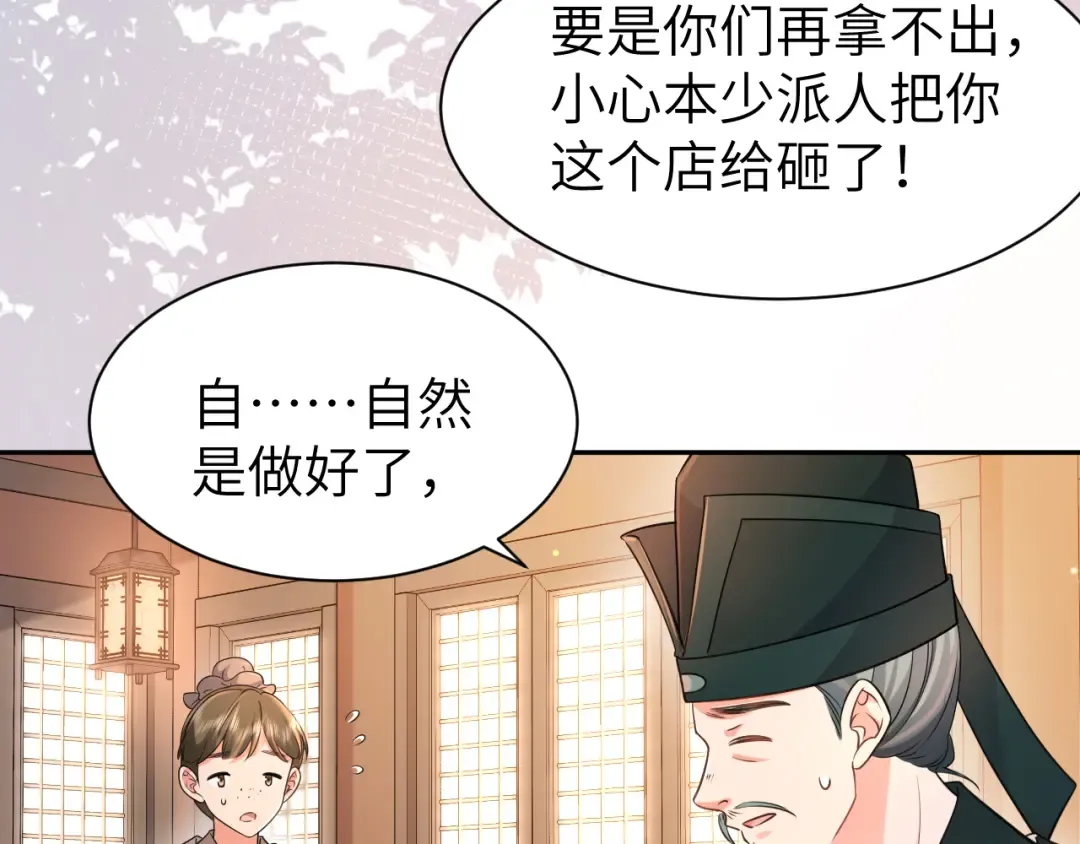 第212话 路见不平 第23页