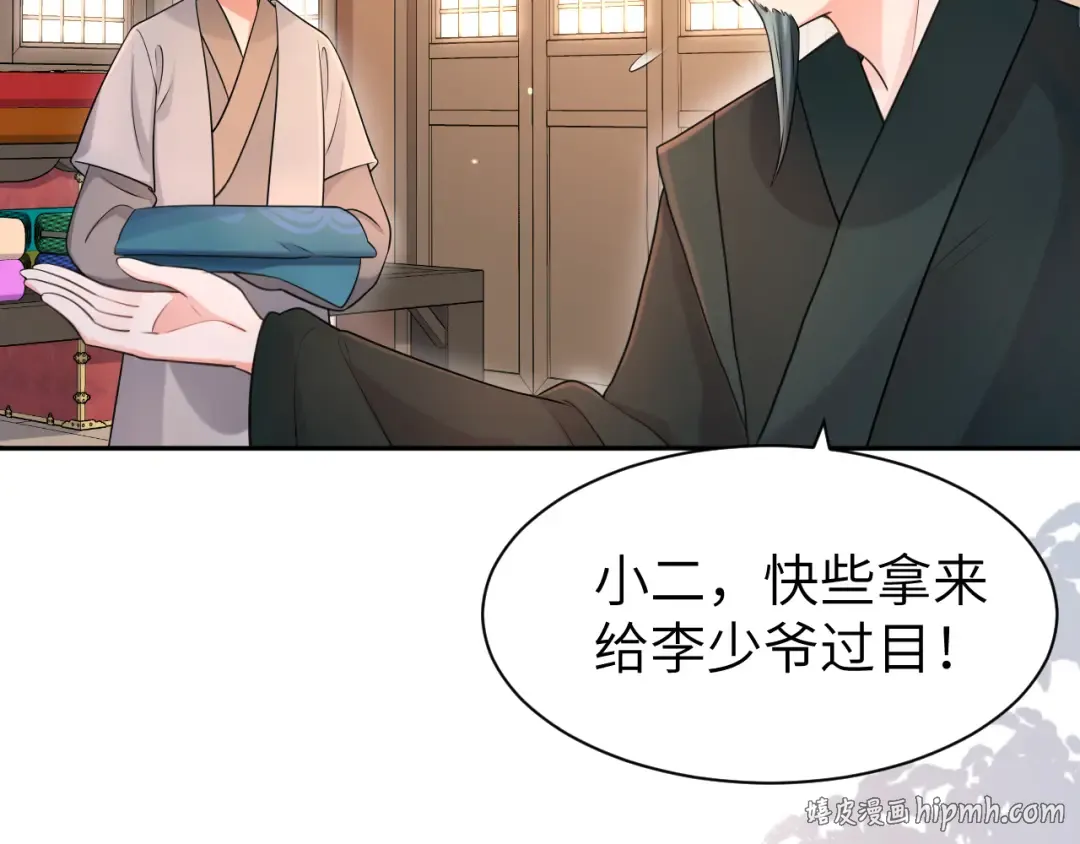 第212话 路见不平 第24页