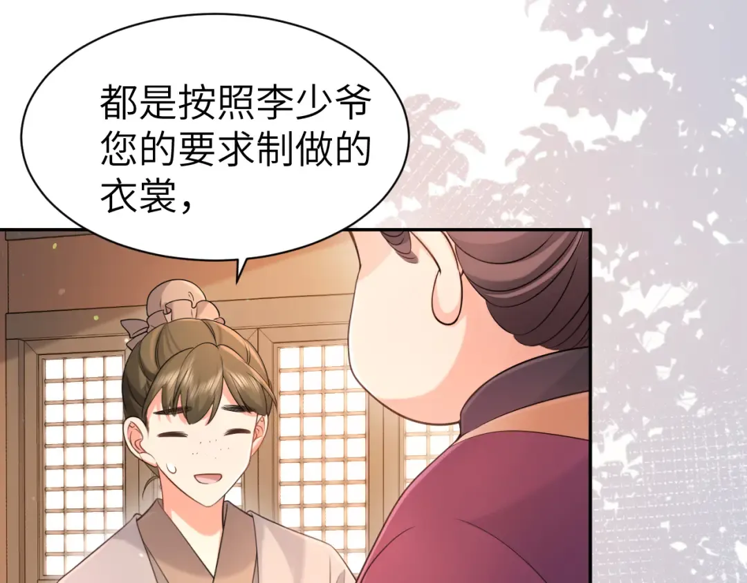 第212话 路见不平 第25页