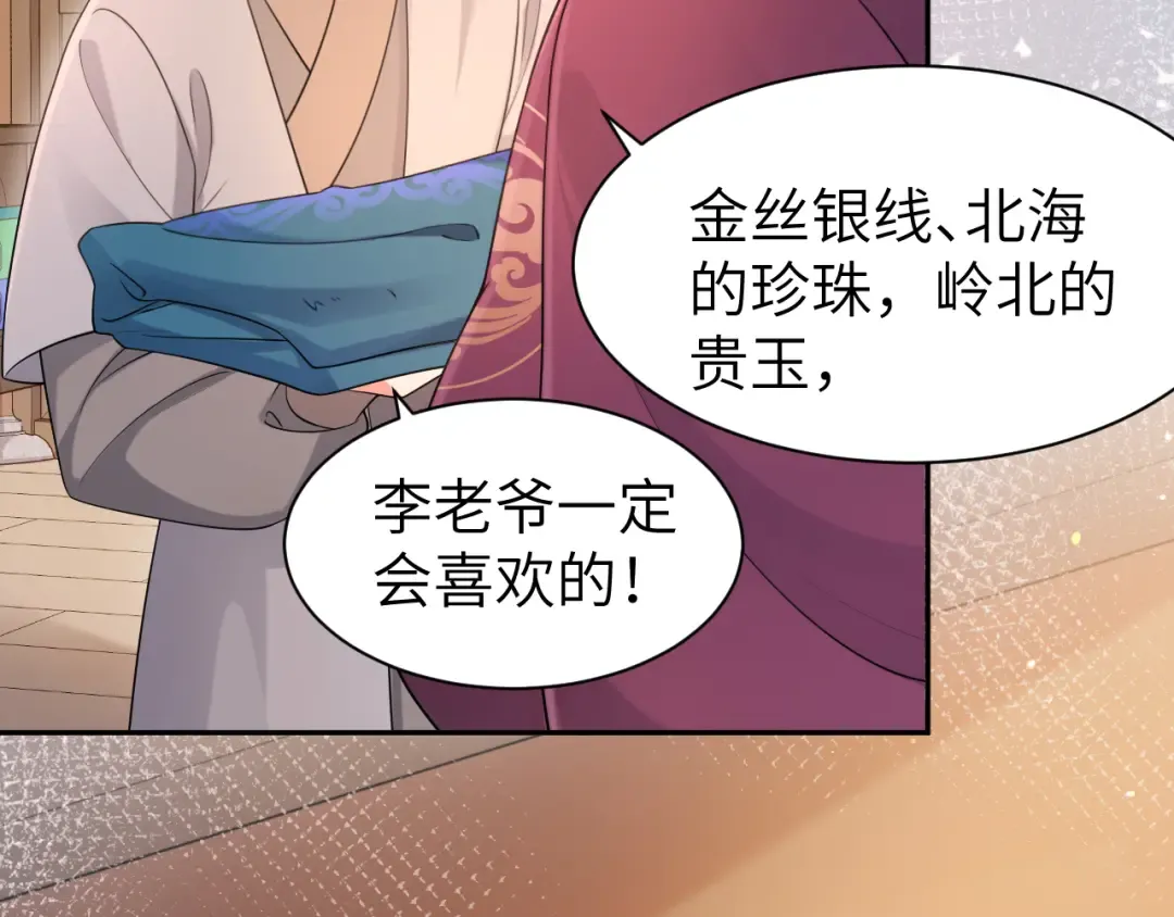 第212话 路见不平 第26页