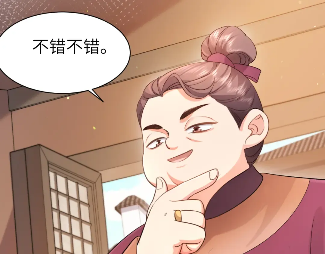 第212话 路见不平 第27页