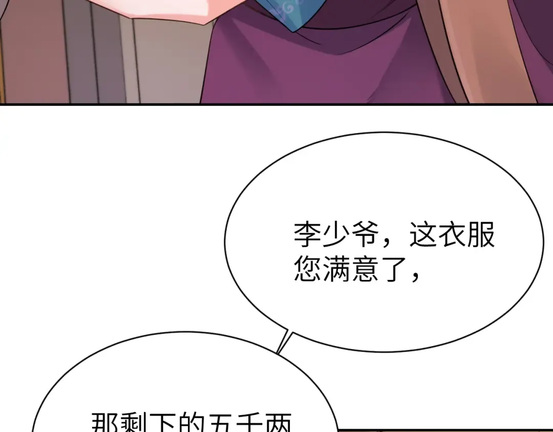 第212话 路见不平 第29页