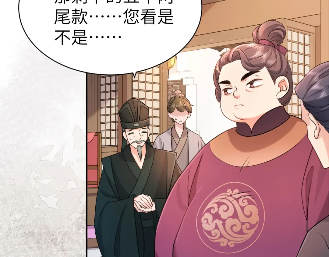 第212话 路见不平 第30页