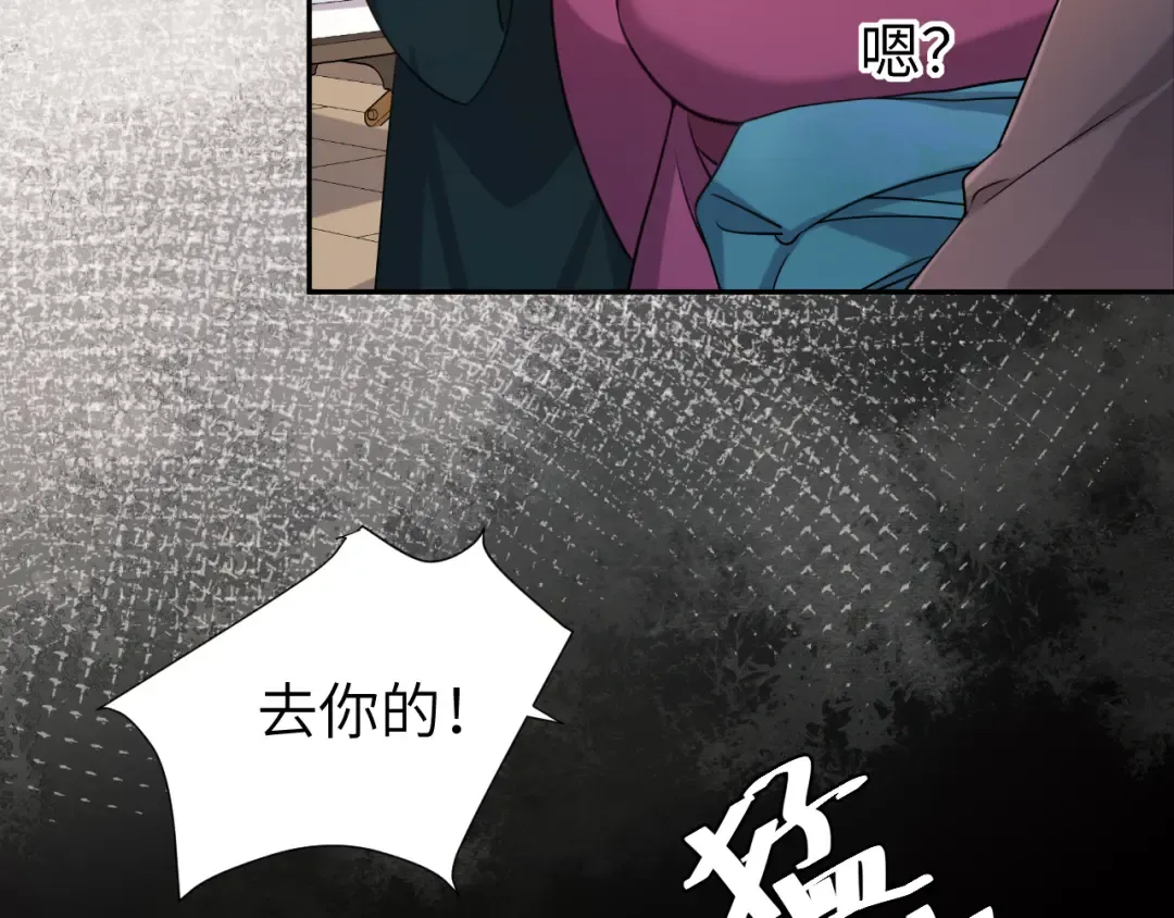 第212话 路见不平 第31页
