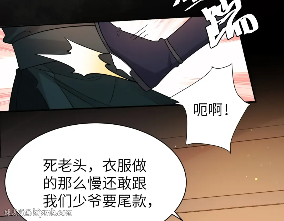 第212话 路见不平 第32页