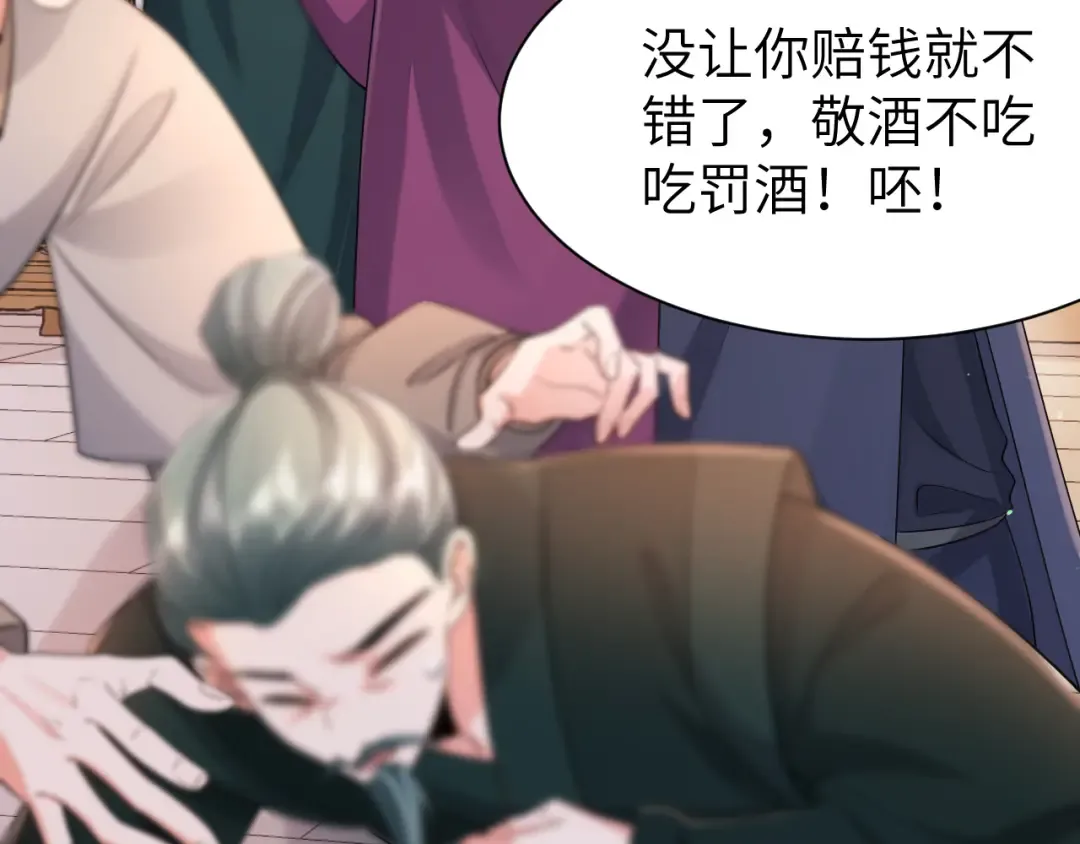 第212话 路见不平 第34页