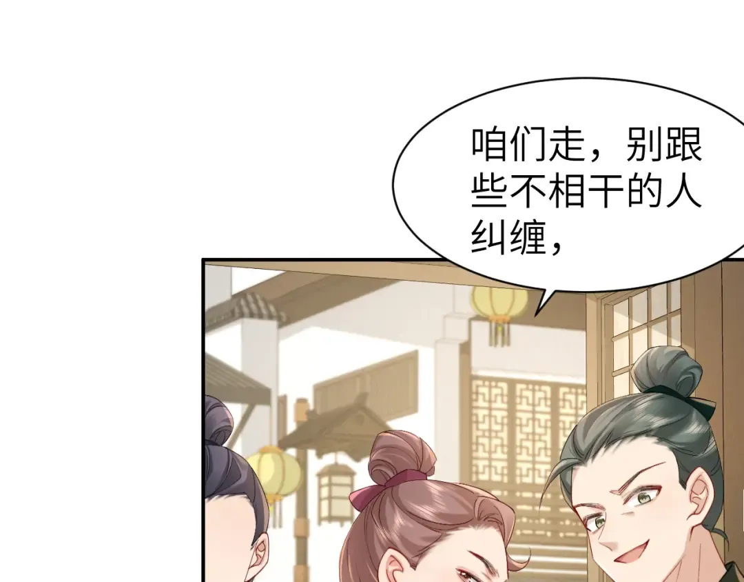 第212话 路见不平 第36页