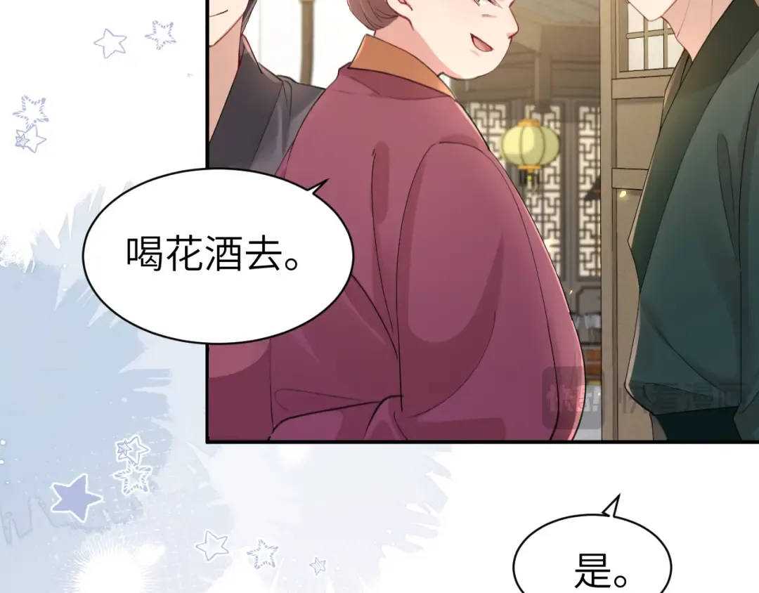 第212话 路见不平 第37页