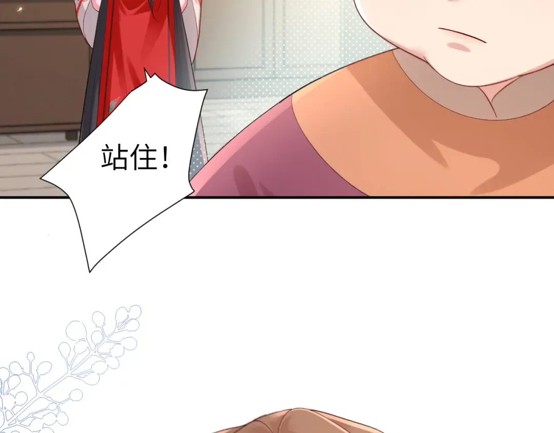 第212话 路见不平 第39页