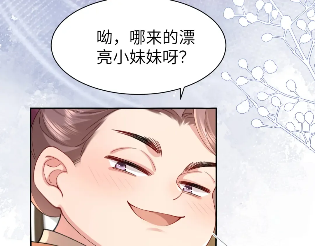第212话 路见不平 第43页