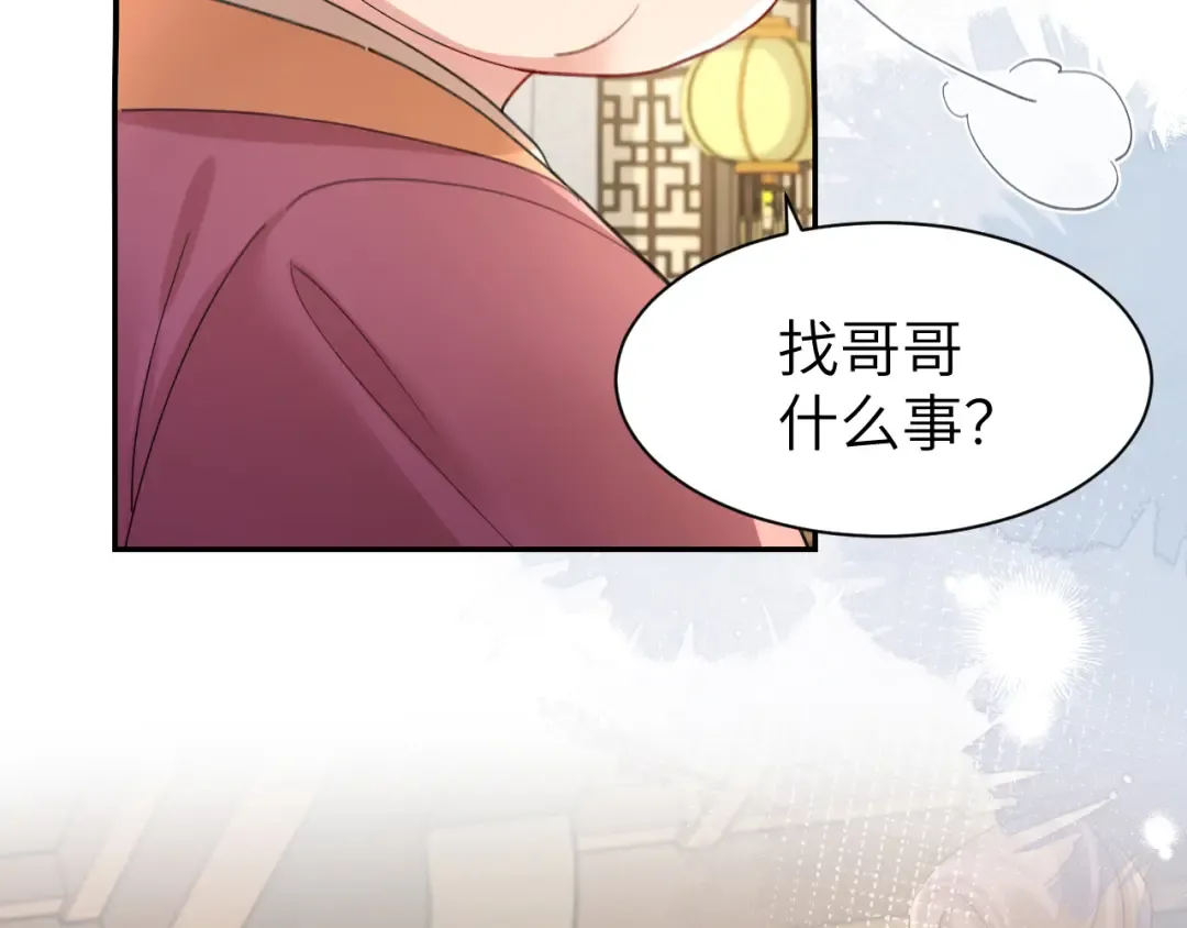 第212话 路见不平 第44页