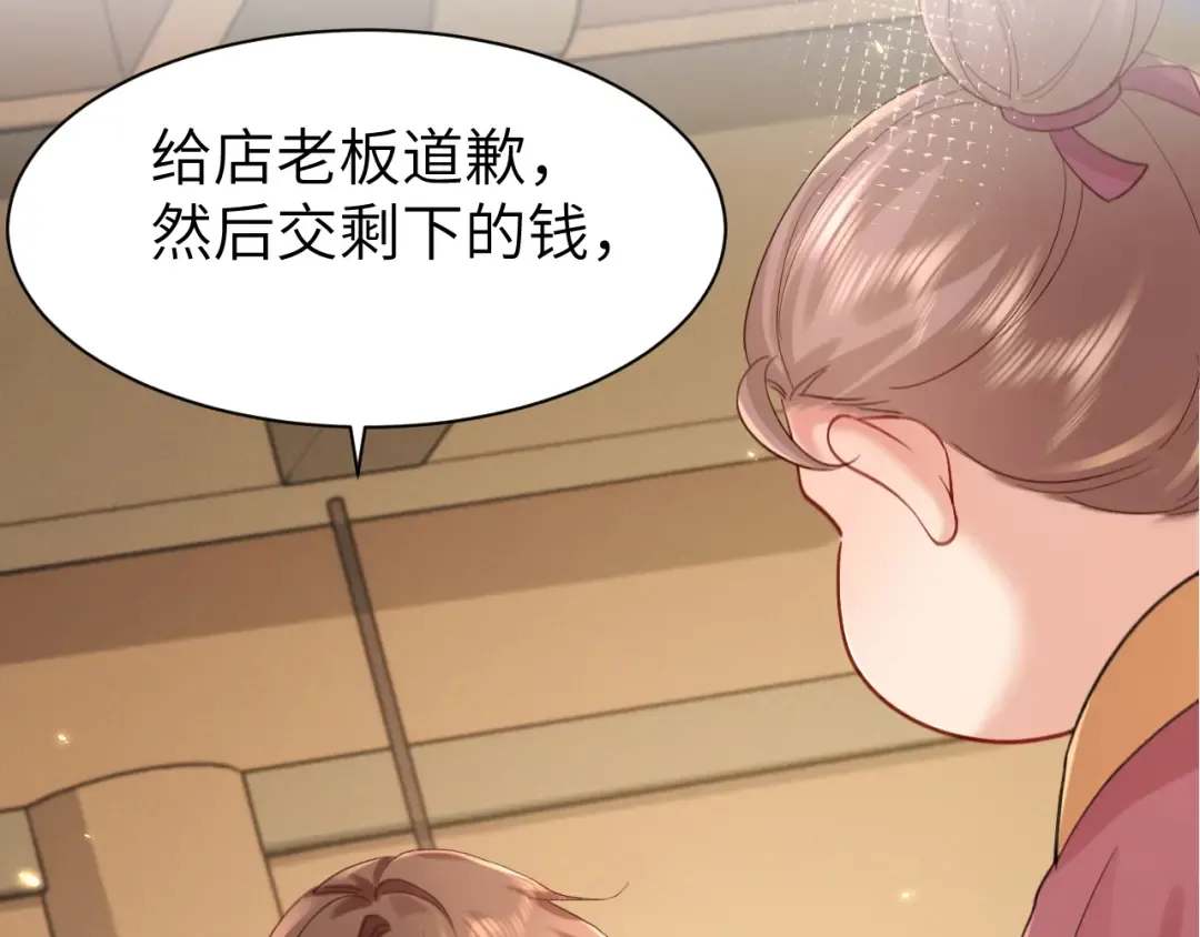 第212话 路见不平 第45页