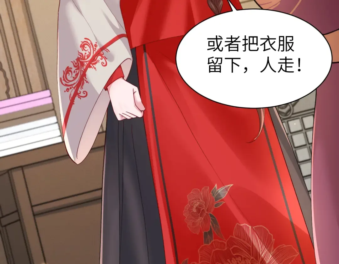 第212话 路见不平 第47页