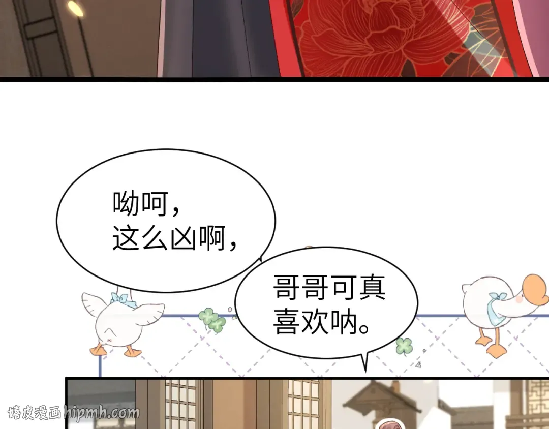 第212话 路见不平 第48页