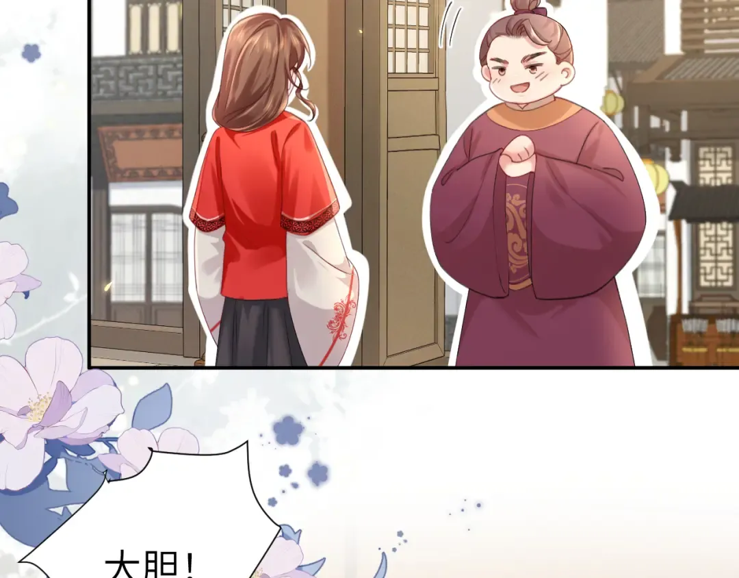 第212话 路见不平 第49页