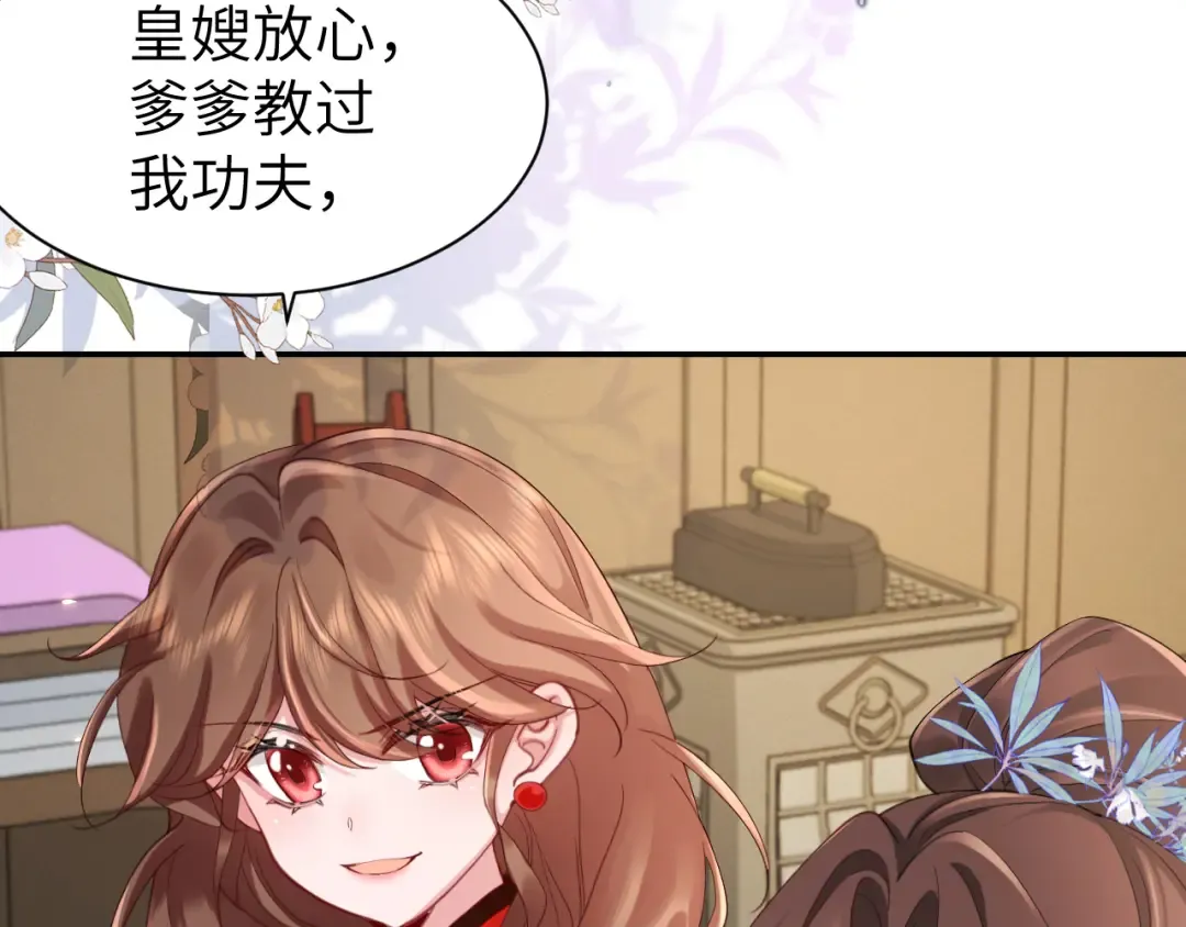 第212话 路见不平 第55页