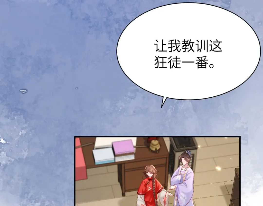 第212话 路见不平 第57页