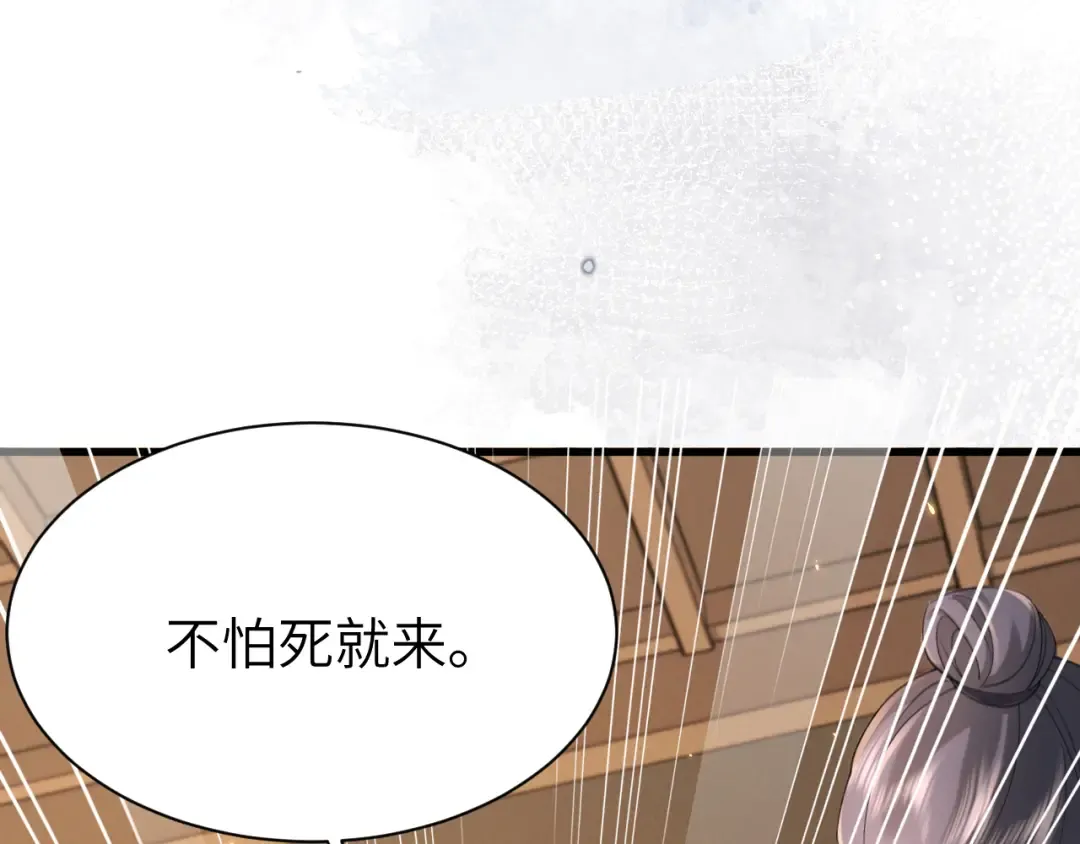 第212话 路见不平 第59页