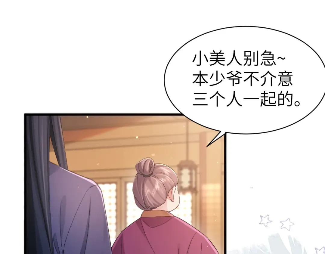 第212话 路见不平 第63页
