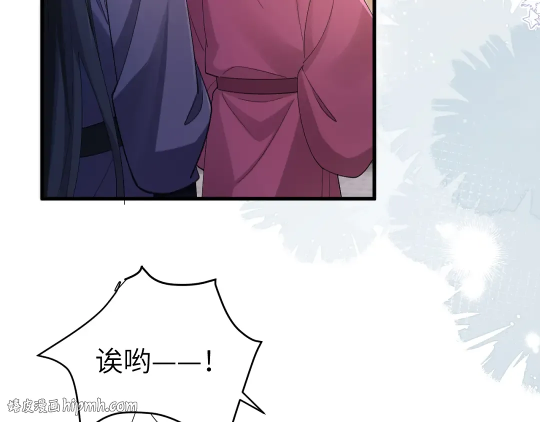 第212话 路见不平 第64页
