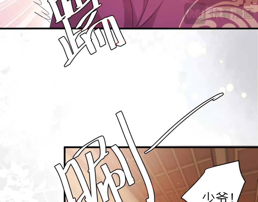 第212话 路见不平 第66页
