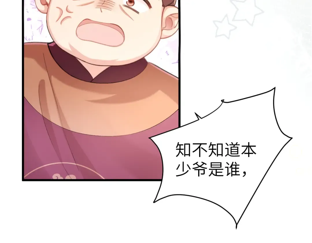 第212话 路见不平 第69页