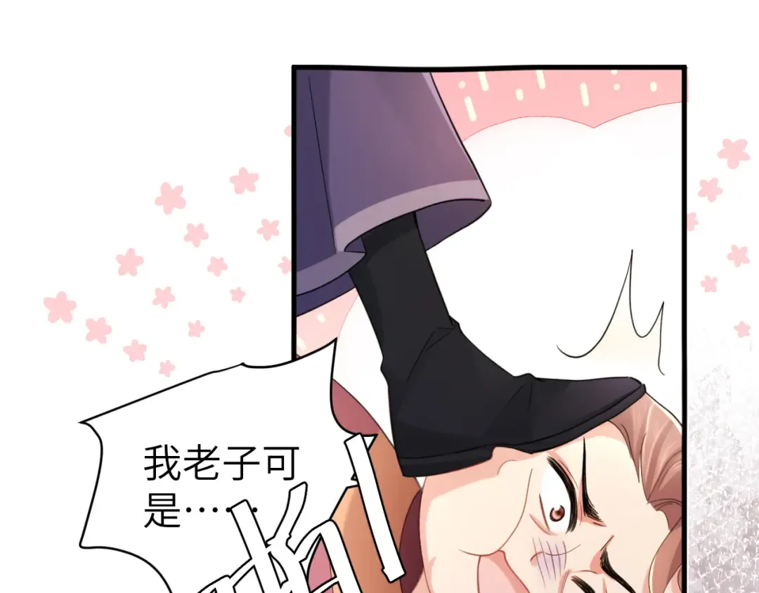 第212话 路见不平 第70页