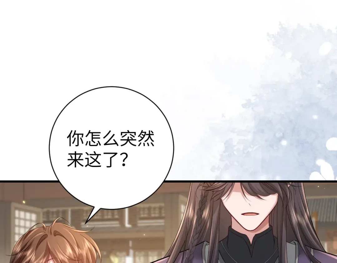 第213话 你…回京了 第5页