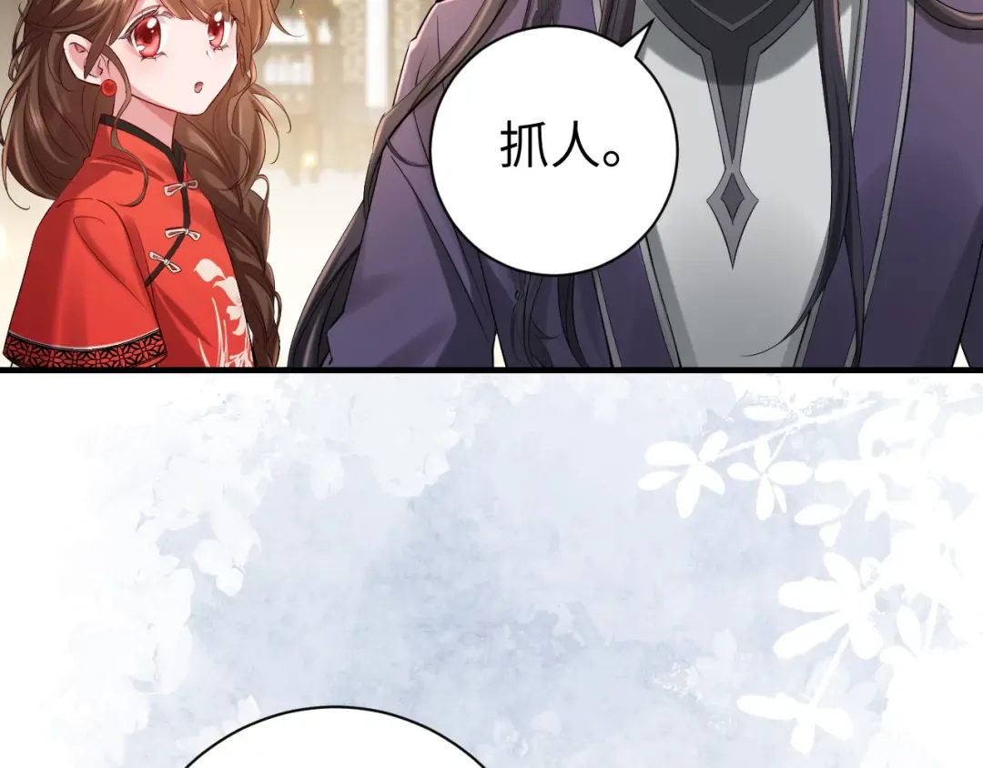 第213话 你…回京了 第6页