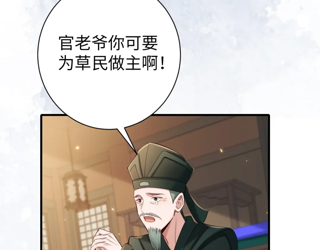 第213话 你…回京了 第7页