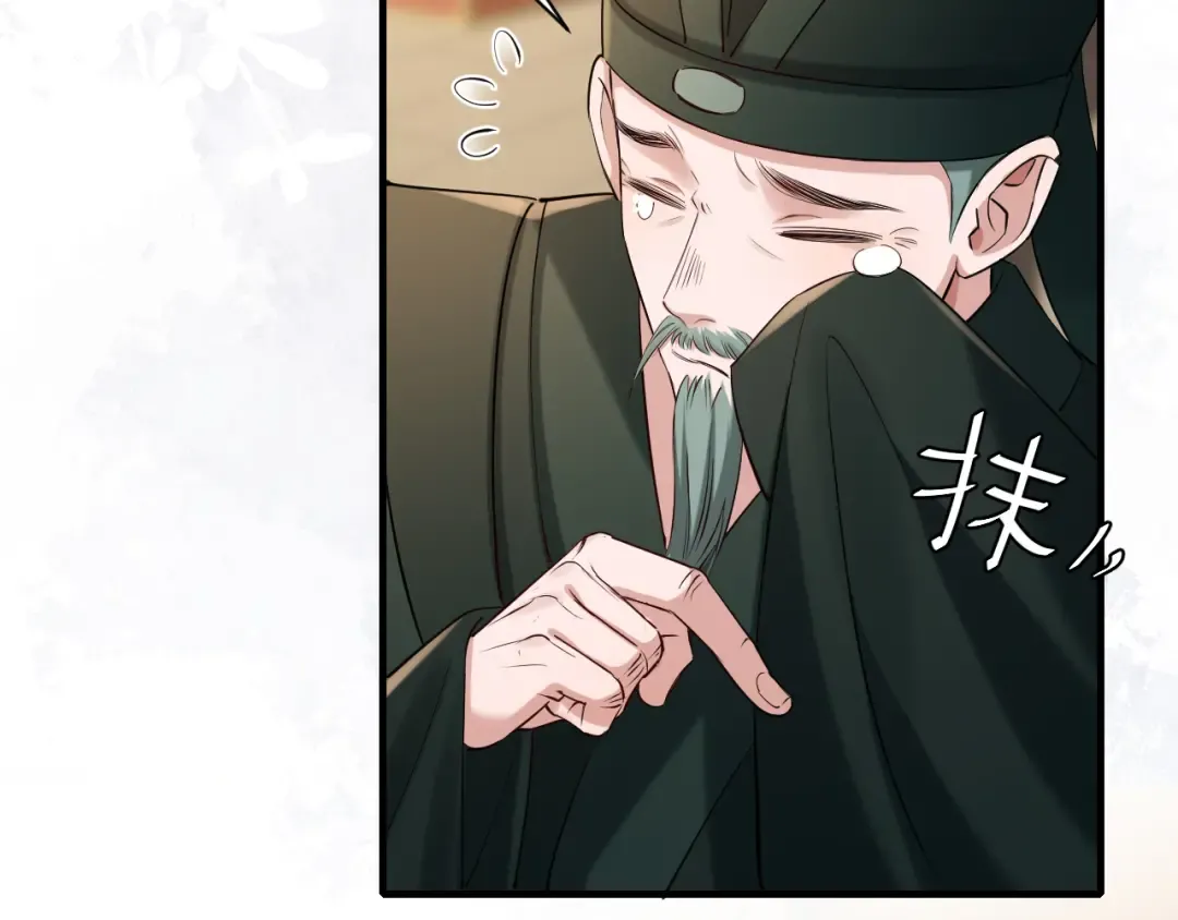 第213话 你…回京了 第10页