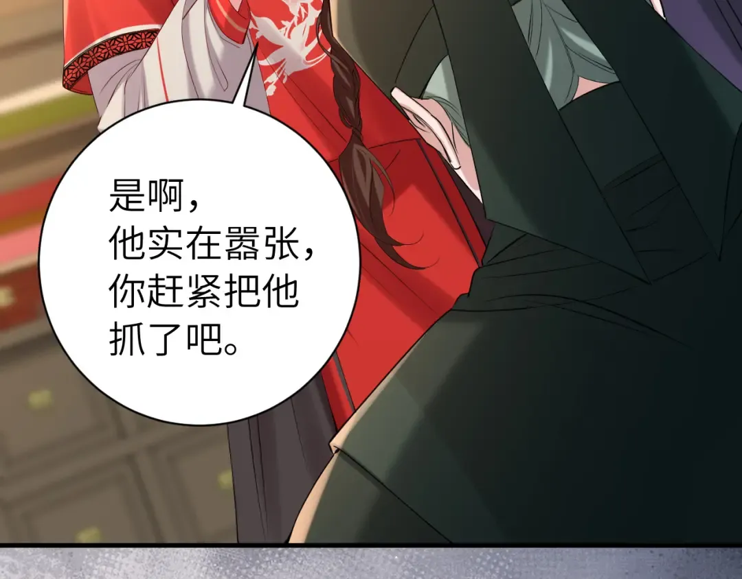 第213话 你…回京了 第13页