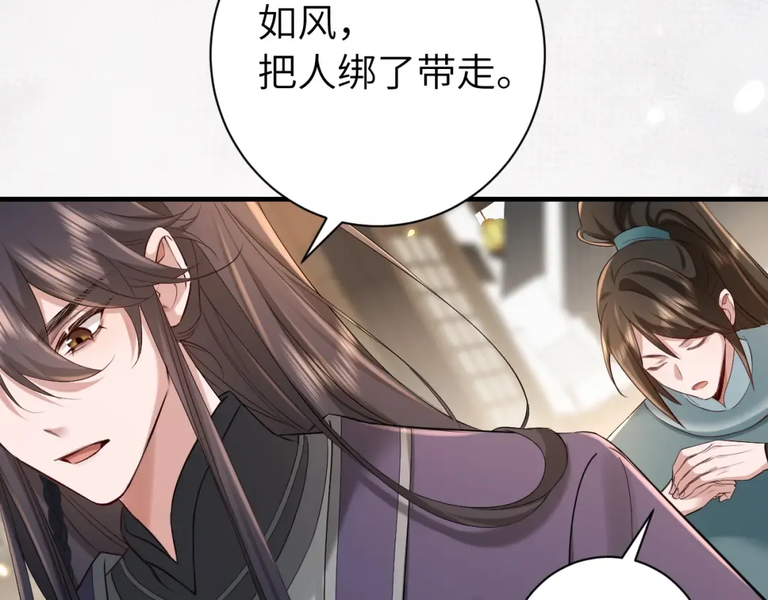 第213话 你…回京了 第15页