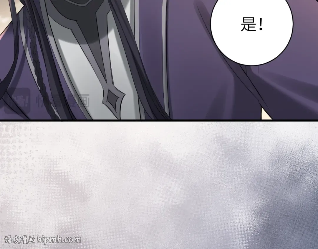 第213话 你…回京了 第16页