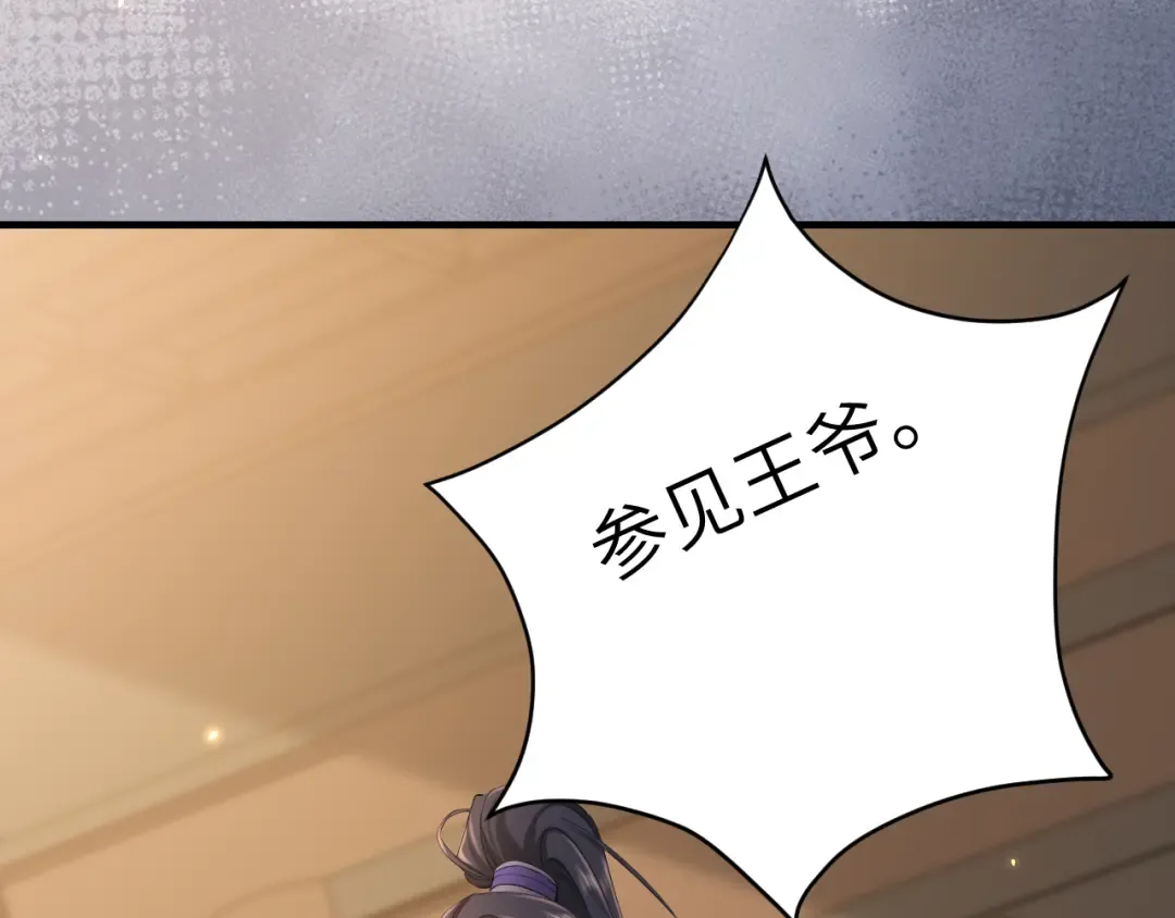 第213话 你…回京了 第17页