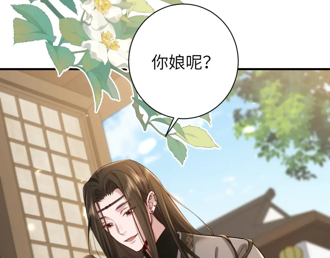 第213话 你…回京了 第27页
